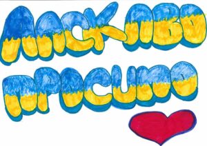 Zeichnung: Schriftzug in den Farben der Ukraine mit einem roten Herz darunter